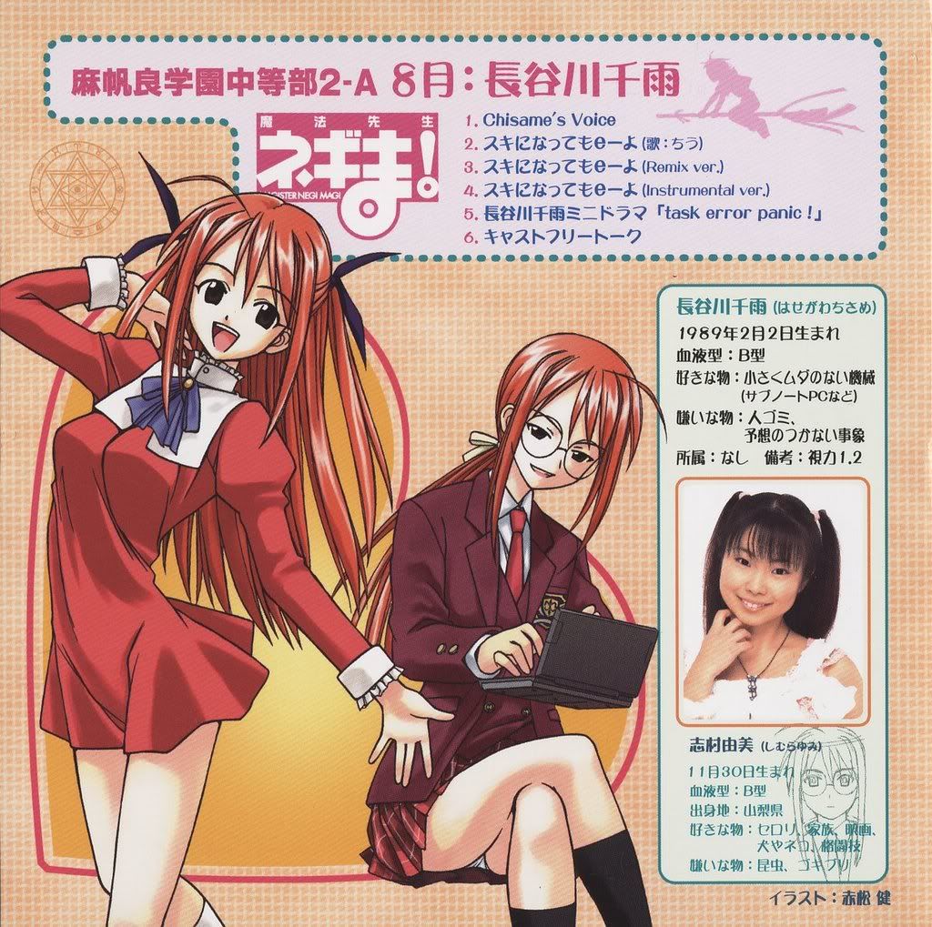 Forum Image: http://i94.photobucket.com/albums/l118/Talhoino/MORE%20Negima%20stuff/Chiu.jpg