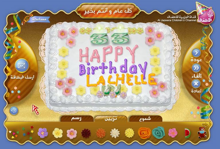 Lachelle's birthday cake