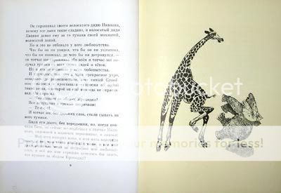 Первый слон киплинг 3 буквы. Лебедев Слоненок Киплинг. Слонёнок» р.Киплинга иллюстрации Лебедева. В.В. Лебедев " Слоненок" иллюстрации. Владимир Лебедев Киплинг.